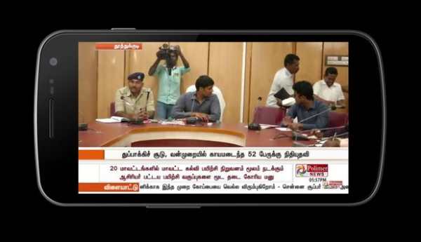 POLIMER NEWS LVE | LIVE POLIMER NEWS TAMIL NEWS | screenshot 3