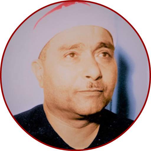 Mustafa Ismail Full Quran Offline 3