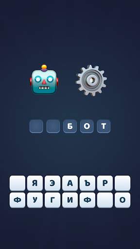 Emoji Quiz - Эмодзи игры скриншот 4