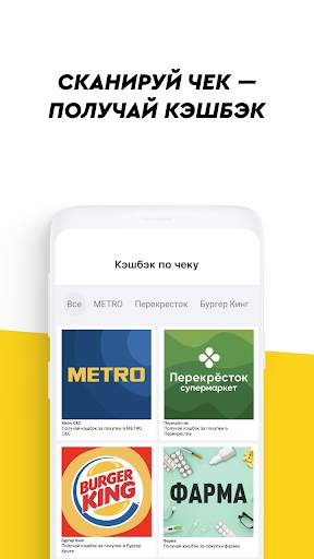 LetyShops — Кэшбэк на покупки скриншот 2