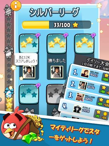 Angry Birds Classic screenshot 13