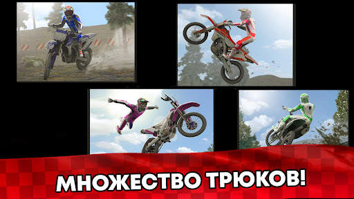 Wild Motor Bike: Мотоцикла 3D скриншот 7