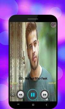 جميع اغاني ادهم نابلسي بدون انترنت Adham Nabulsi screenshot 3