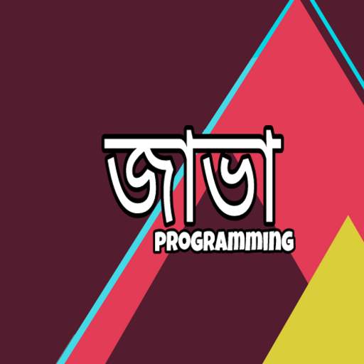 Java Programming Bangla 1.1