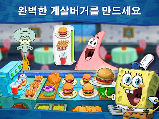 네모바지 스폰지밥 : 집게리아 요리 콘테스트 screenshot 9