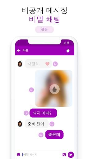 Messages Light screenshot 5