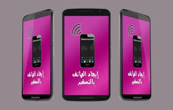 New: where's my mobile Pro screenshot 2