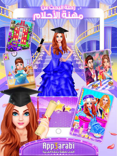 Dream Work Game: Princess Girl screenshot 6