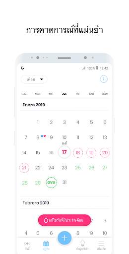 MIA – ติดตามปฎิทินรอบเดือน screenshot 3