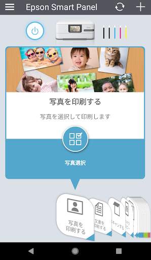 Epson Smart Panel screenshot 1