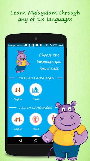 Learn Malayalam Quickly screenshot 1