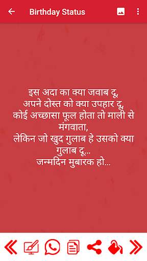 Happy Birthday Shayari screenshot 8