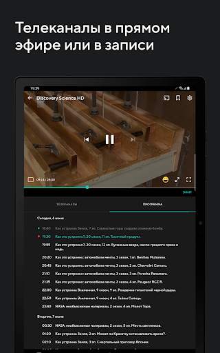 MEGOGO – ТВ, Кино, Аудиокниги скриншот 3