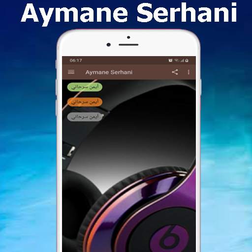 جميع أغاني أيمن السرحاني Ayman Sarhani 2021 screenshot 1