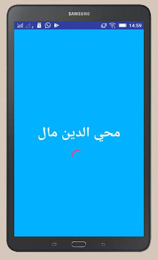 Muhiyadheen Mala screenshot 6