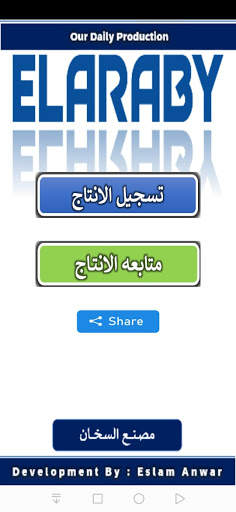 Elaraby ODP screenshot 5