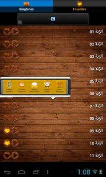 رنات الأجراس روعة screenshot 5