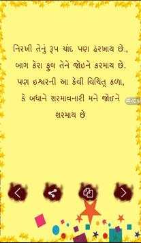 Gujarati Status Shayari SMS screenshot 7