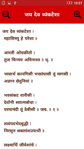 Tirupati Balaji Ringtones screenshot 6