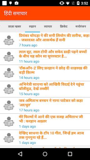 Hindi News screenshot 2