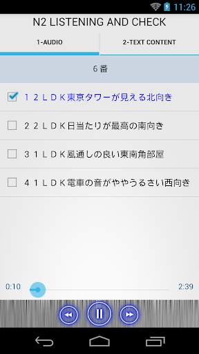 JLPT N2 Listening скриншот 3