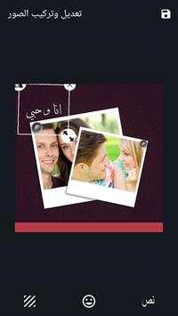 محترف لتعديل و كتابة على الصور screenshot 5