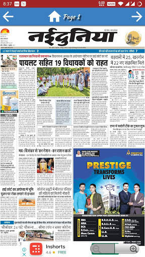 E Samachar Patra (M.P) - Read Online E papers free screenshot 5