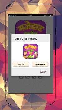 hindi funny picture~मज़ेदार कार्टून का फोटो screenshot 7