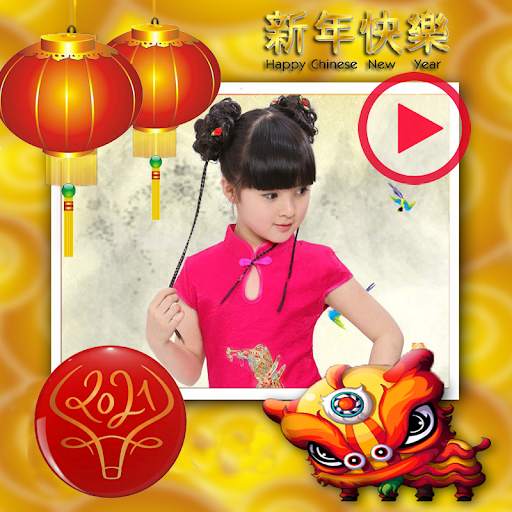 Chinese New Year Video Maker 2021 स्क्रीनशॉट 6