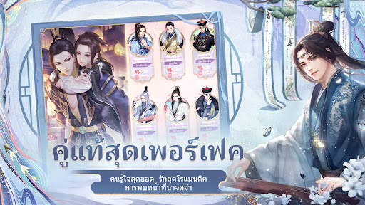 เล่ห์รักวังหลวง screenshot 28