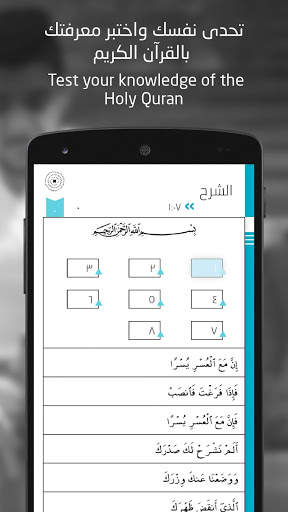 تطبيق القرآن الكريم 3 تصوير الشاشة