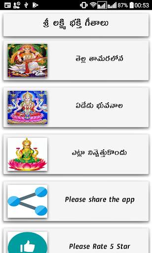 Lakshmi Songs Telugu screenshot 3