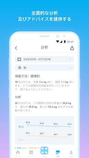 PICOOC screenshot 4