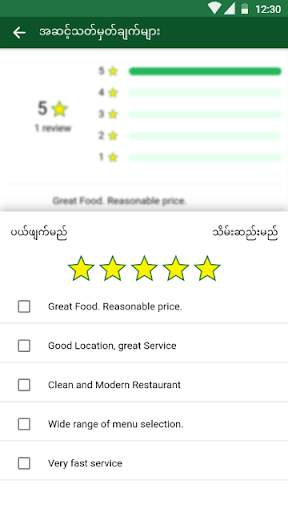 Saing - ဆိုင် screenshot 5