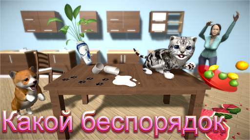 Симулятор Кошки- и друзья скриншот 2
