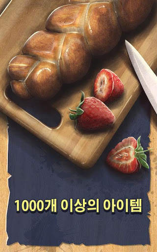 무료 숨은 그림 찾기 게임 – 주택의 주방 청소 게임 screenshot 2