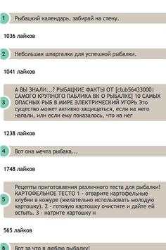 Ловит рыбу скриншот 1