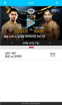 SPOTV Player screenshot 7