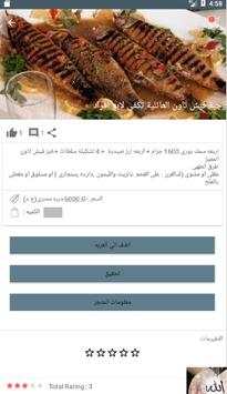 سوهاج شوب - Sohag Shop screenshot 4