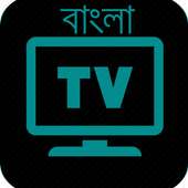 Bangla Tv Radio News