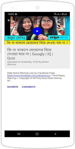 Notun Somoy - নতুন সময় screenshot 7