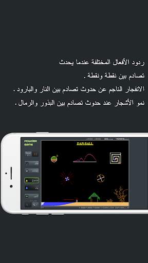 Powder Game 3 تصوير الشاشة