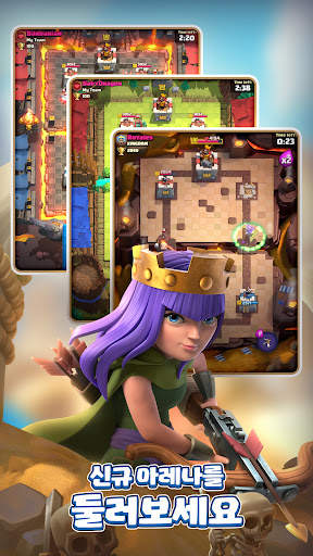 클래시 로얄 screenshot 5