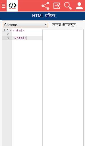 HTML IN HINDI screenshot 6