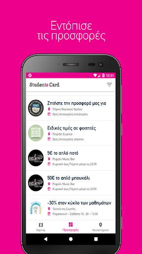 Students Card screenshot 2