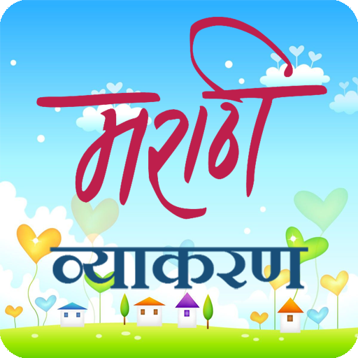 Marathi Vyakran(Grammar) icon