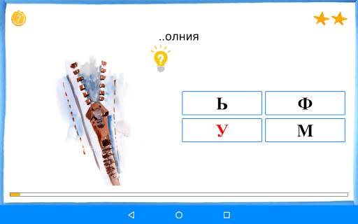 Азбука скриншот 12