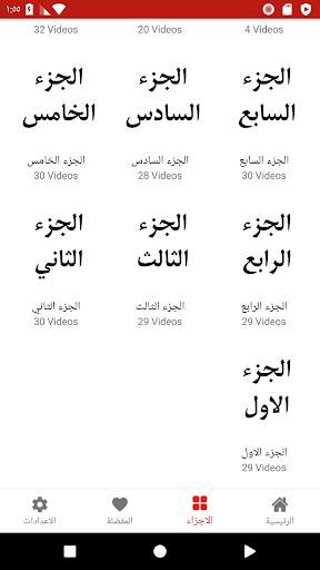 شباب البومب كامل screenshot 2