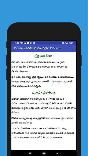 Pellikanuka Padhakam AP screenshot 7