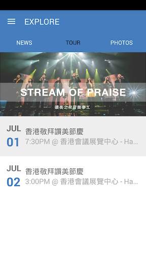 Stream of Praise Lite screenshot 3